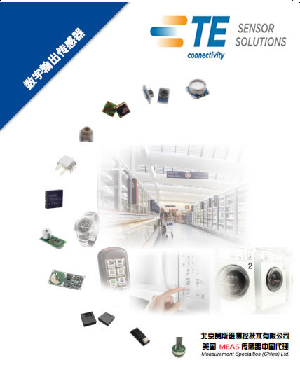 MEAS數(shù)字輸出消費(fèi)電子應(yīng)用傳感器 MEAS數(shù)字輸出消費(fèi)電子應(yīng)用傳感器